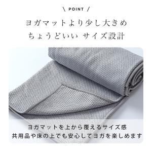ヨガタオル タオル ラグ ヨガマット ヨガラグ...の詳細画像5