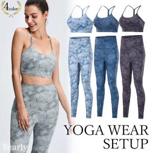 ヨガウェア 上下セット スポーツブラ トップス カップ付 スポブラ ヨガパンツ レギンス ピラティス レディース おしゃれ ホットヨガ【EY0052】[M便 1/1]