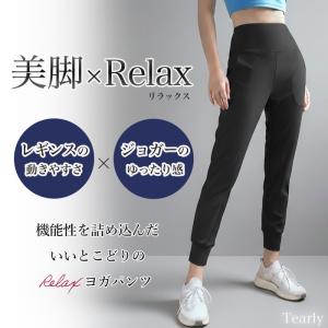 ヨガパンツ ヨガウェア レギンス ジョガーパン...の詳細画像1