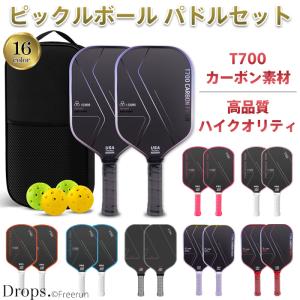 ピックルボール パドルセット 収納バッグ ボール 初心者 中級者 上級者 持ちやすい スポーツ フィットネス 運動 レジャー アウトドア 耐久性 軽量【PPTA】