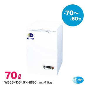 ダイレイ（DAIREI） スーパーフリーザー DF-500e 業務用 冷凍庫