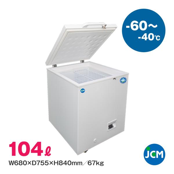 超低温冷凍ストッカー JCMCC-100 JCM 業務用 冷凍庫 フリーザー 食品 保冷庫 マイナス...