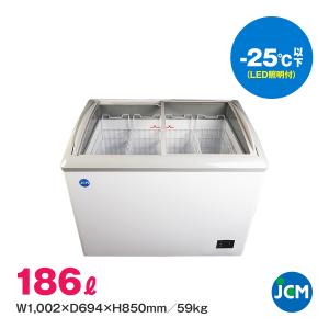 LED照明付 冷凍ショーケース JCMCS-180L JCM 業務用 冷凍庫 フリーザー 食品 保冷庫 マイナス25度 ジェーシーエム｜tyo-teionn-yuuki