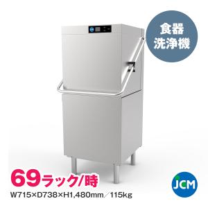 全自動製氷機 JCMI-40 JCM 業務用 キューブアイス 40kg 氷 アイス