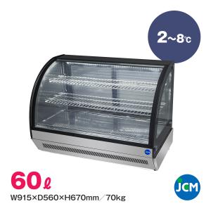 JCM(業務用厨房機器) 卓上型対面冷蔵ショーケース JCMS-70T 角型