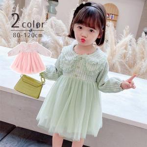 ワンピース 長袖 フォーマル キッズ 子供服 女の子 フリル ツイード調 チュールスカート かわいい 可愛い おしゃれ 発表会 結婚式 80 90 1