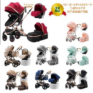 史上最大キャンペーンプレゼント8点】ベビーカー チャイルドシート2点