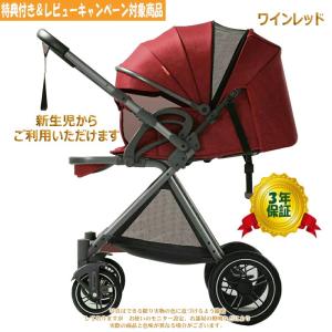 期間限定ポイント10倍+5点プレゼント＞ベビーカー 新生児~36か月 a型 