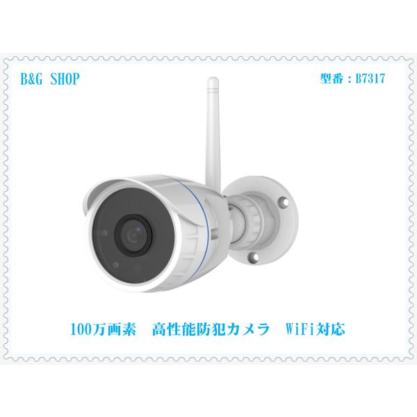防犯カメラ　ネットワークカメラ 100万画素 iPhone iPad スマホ PC対応 セキュリティ...
