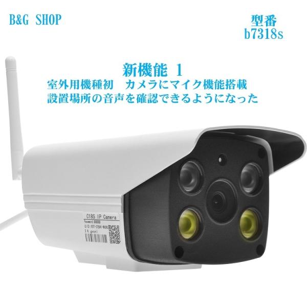 ネットワークカメラ 室外用 日本 語対応 WEBカメラ 防水監視カメラ タブレットスマホ PC適応 ...