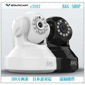 ネットワークカメラ　 防犯カメラ　スマホカメラ  監視カメラ 100万画素 遠隔操作 動体検知 赤外線暗視　 セキュリティーカメラ　WEBカメラ　  ワイヤレス対応