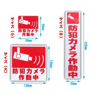 防犯カメラ ステッカー 防犯ステッカー 防犯シール