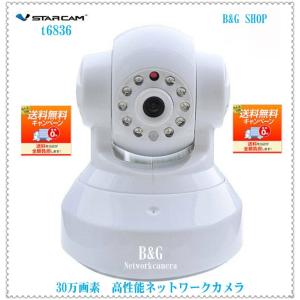 防犯カメラ 録画機能付き ネットワークカメラ ベビーモニター ペットカメラ IPカメラ WEBカメラ MIcroSDカード録画 スマートフォン タブレット対応