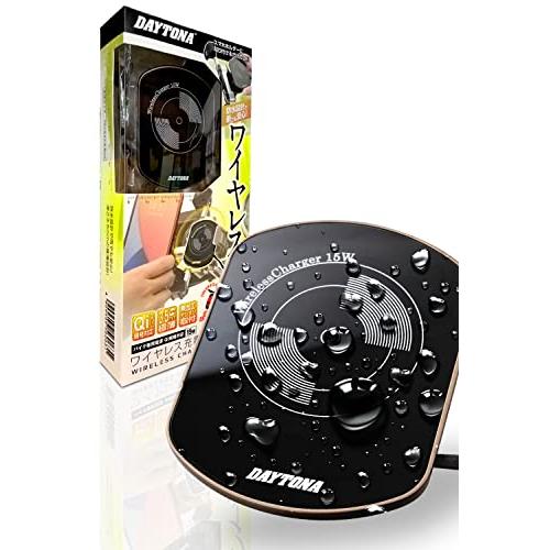 デイトナ(Daytona) バイク用 ワイヤレス充電器 Qi規格対応 15W iPhone/Andr...