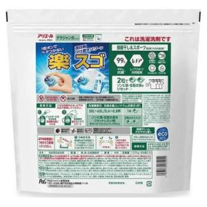 今だけ増量中!2袋セット アリエール 洗濯洗剤...の詳細画像1