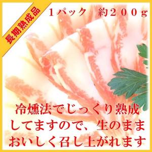 パンチェッタ 生ベーコン 国産 豚バラ肉 の 冷燻 ベーコン｜tyoudumeya