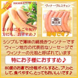 ソーセージ ギフト セット 3 詰め合わせ お...の詳細画像2