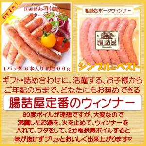 ソーセージ ギフト セット 3 詰め合わせ お...の詳細画像4