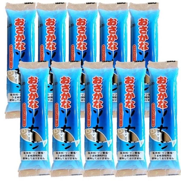 おさかなソーセージ １袋 ２本入り 80ｇ 10袋セット フィッシュ 魚肉 そーせーじ 別所蒲鉾店