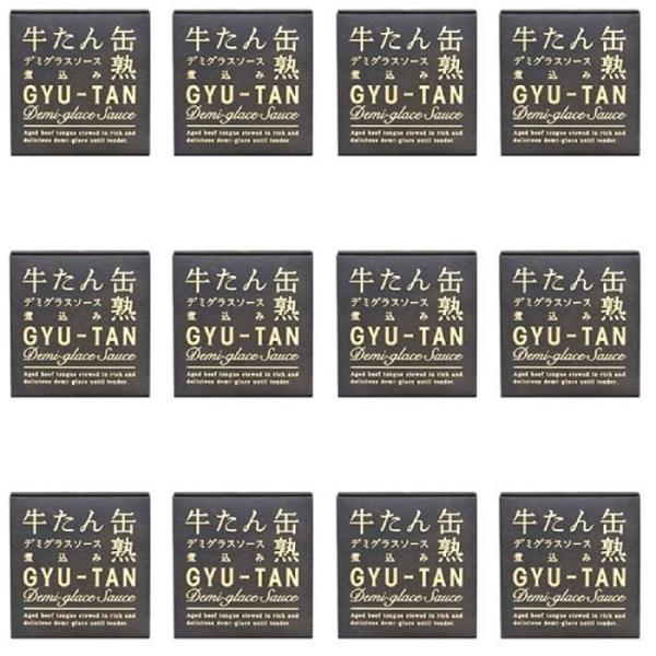 牛たん デミグラスソース 煮込み  １缶 固形量 80ｇ 総量 170ｇ 12缶セット 簡易梱包