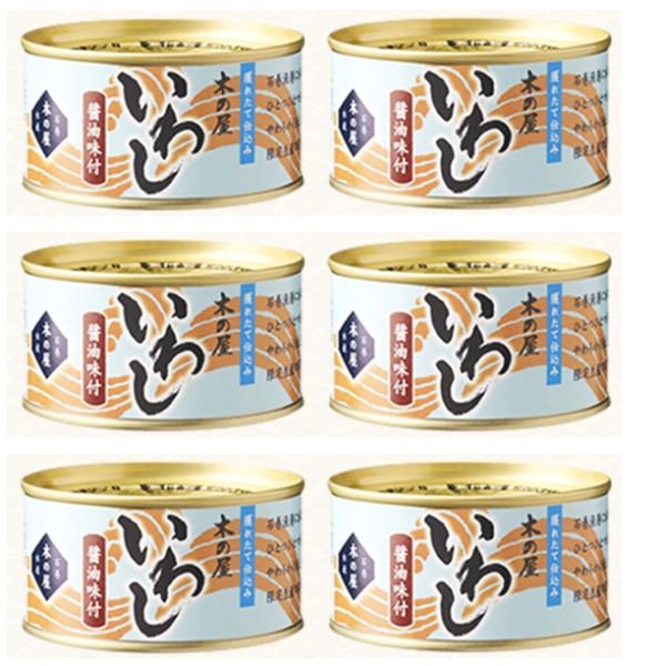 6缶セット いわし の 醤油煮 1缶 固形量 120ｇ 内容量 170ｇ 木の屋 石巻水産 鰯 イワ...