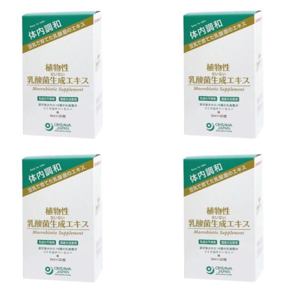オーサワジャパン 植物性 乳酸菌 生成エキス １箱 150ml(5ml×30包) 4箱セット