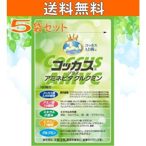 腸活コッカス菌 コッカスストロング360粒 腸内フローラ 善玉菌 デブ菌