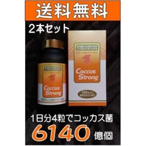 腸活コッカス菌 コッカスストロング360粒2本セット 腸内フローラ 善玉菌 デブ菌対策 腸活サプリ ...