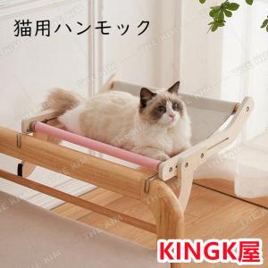 猫 ハンモック ベッド 猫ベッド 耐荷重 20kg 吊りベッド