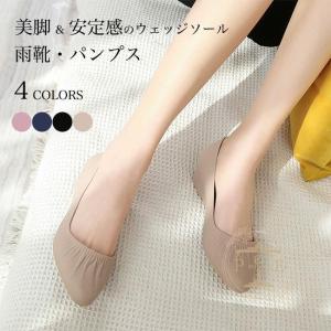 レインパンプス レディース パンプス レインシューズ