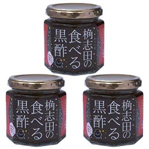 【 福山黒酢 】 食べる黒酢 ちょい辛 ご飯のお供 180g ×3個
