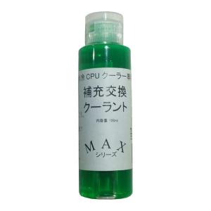 水冷式CPUクーラー専用 クーラント 冷却水 ナノ流体触媒配合 100ml