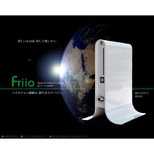 フリーオ(Friio) 白デジタルハイビジョンテレビ アダプター USB 2.0 ISDB-T Di...