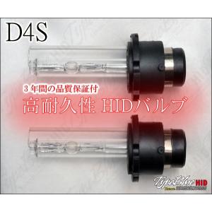 TypeBlueタイプブルー D4S 純正交換用HIDバルブ 4300K 2本セット【1年保証付】｜typebluejp