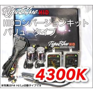 TypeBlue HIDフルキット35W HB4 4300K バリューモデル【3年安心保証】｜typebluejp