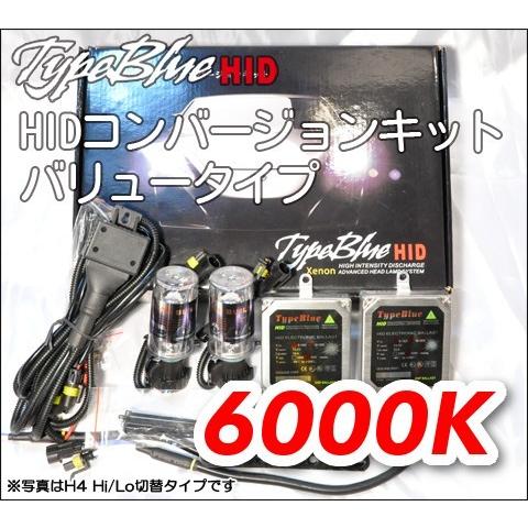 TypeBlue HIDフルキット55W 9006J 6000K バリューモデル【3年安心保証】
