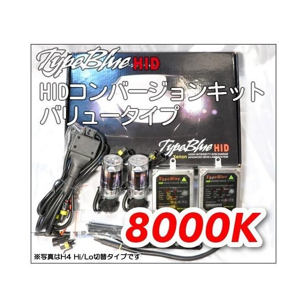 TypeBlue HIDフルキット55W D4S 8000K バリューモデル【3年安心保証】