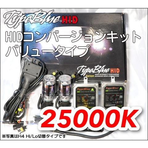 TypeBlue HIDフルキット55W H10 25000K バリューモデル【3年安心保証】