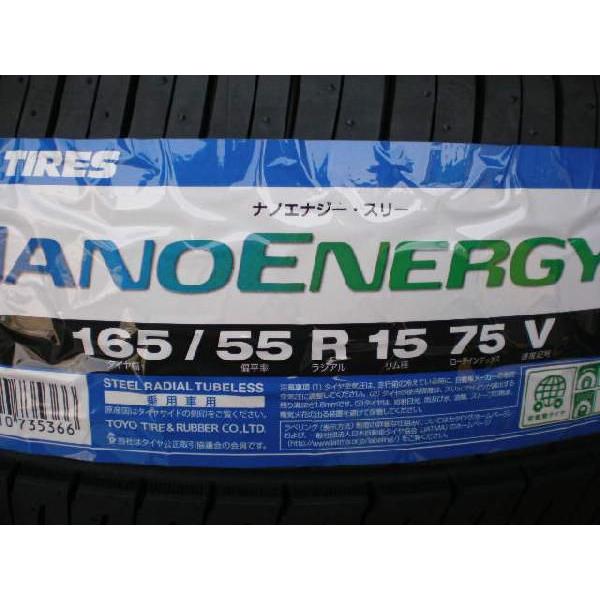 2024年製 低燃費タイヤ ナノエナジー３ 165/55R15 75V ●代引手数料無料●