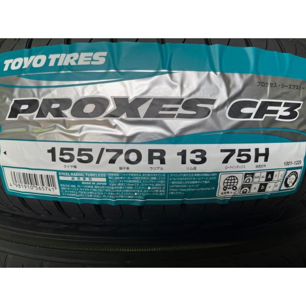 2025年製 低燃費タイヤ PROXES CF3 145/80R13 75S