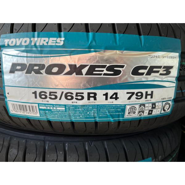 2025年製 低燃費タイヤ PROXES CF3 165/65R14 79H