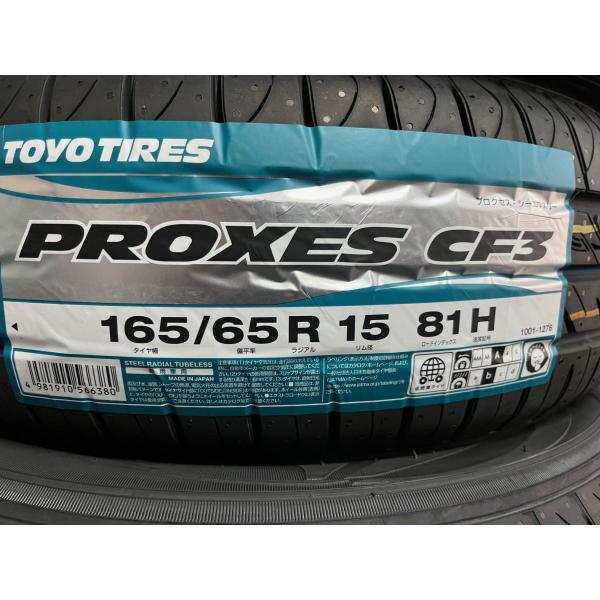 2024年製 低燃費タイヤ PROXES CF3 165/65R15 81H