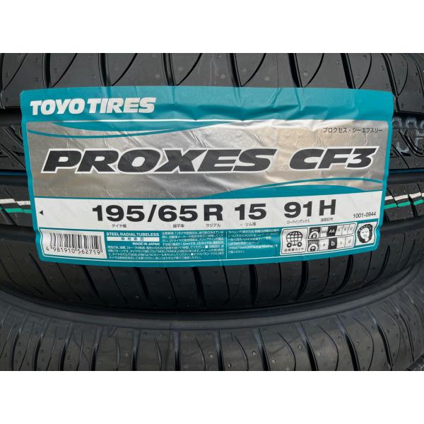 2025年製 低燃費タイヤ PROXES CF3 195/65R15 91H
