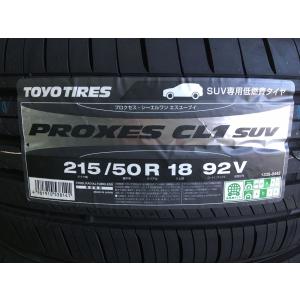 SUV専用低燃費タイヤ PROXES CL1 SUV 215/50R18 92V｜tyreshop-papi