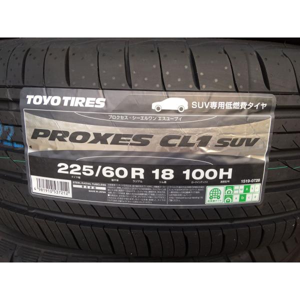 2025年製 SUV専用低燃費タイヤ PROXES CL1 SUV 225/60R18 100H
