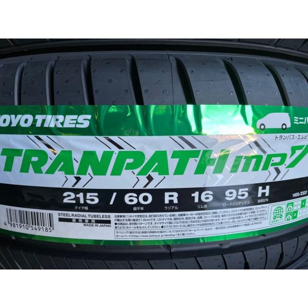 2025年製 ミニバン専用タイヤ TRANPATH mp7 215/60R16 95H【正規・国内製...