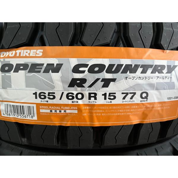 2023年製 OPEN COUNTRY R/T 165/60R15 77Q ホワイトレター ●代引手...