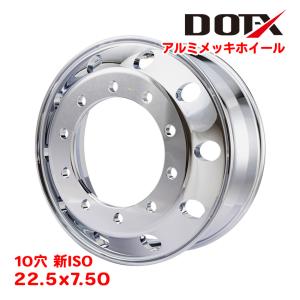 鉄製　トラックメッキホイール　7.5 x 22.5 24 08 重い スチールホイール 鉄ホイール 22.5×7.50 8穴 JIS 大型 トラック ダンプ