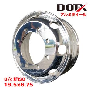 トラック アルコア アルミホイール 19.5×6.75 1本 JIS規格 8穴