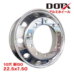 大型トラックバス用　中古アルミホイール8.25x22.5 ISO その② 大型トラックバス用 中古アルミホイール8.25x22.5 ISO その② アルミ